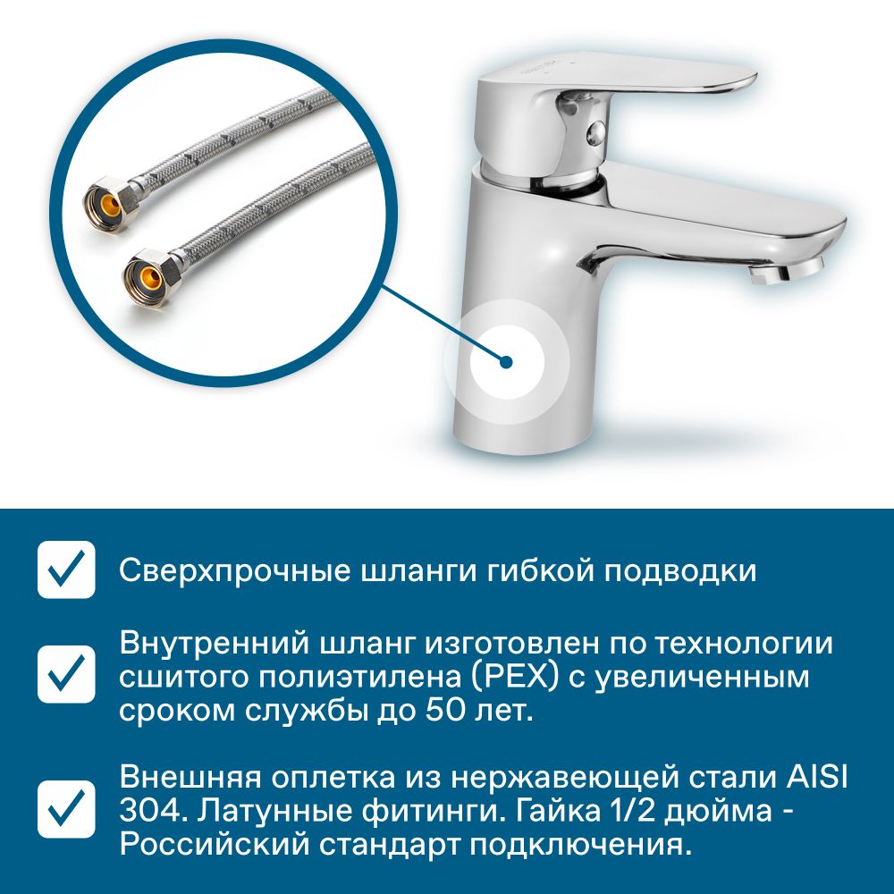 Смеситель Santek Форт для раковины