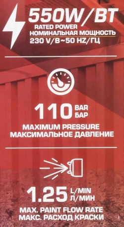 Аппарат покрасочный безвоздушный (230В, 550Вт, макс.расход краски 1.25л/мин) RockForce RF-RP8628