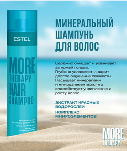 НАБОР СИЛА МИНЕРАЛОВ MORE THERAPY