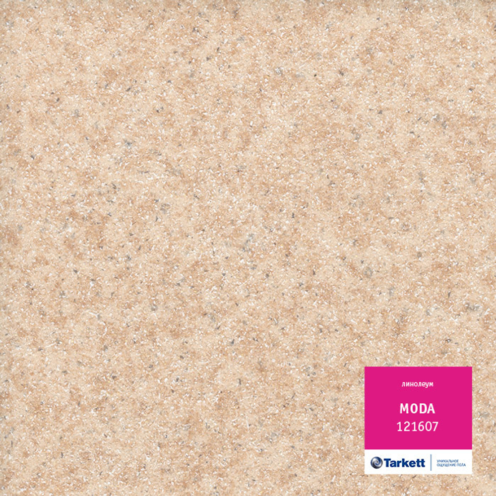 Линолеум Tarkett MODA 121607, Ширина рулона: 4м