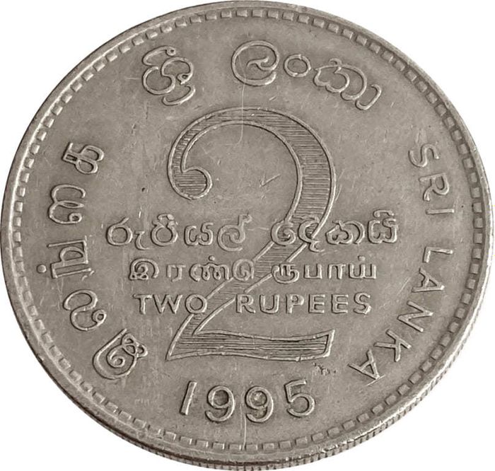 2 рупии 1995 Шри-Ланка 50 лет Продовольственной программе