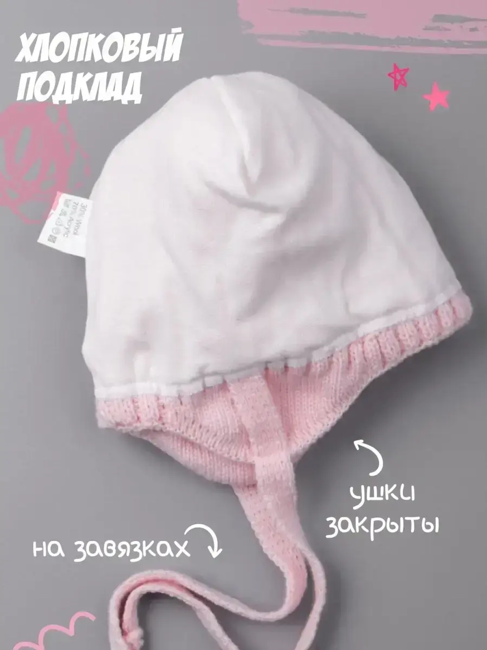 Шапка для девочки на завязках на осень