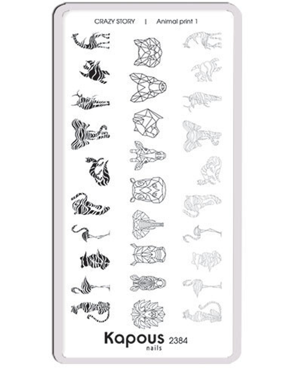 Animal print 1, пластина для стемпинга «Crazy story» Kapous