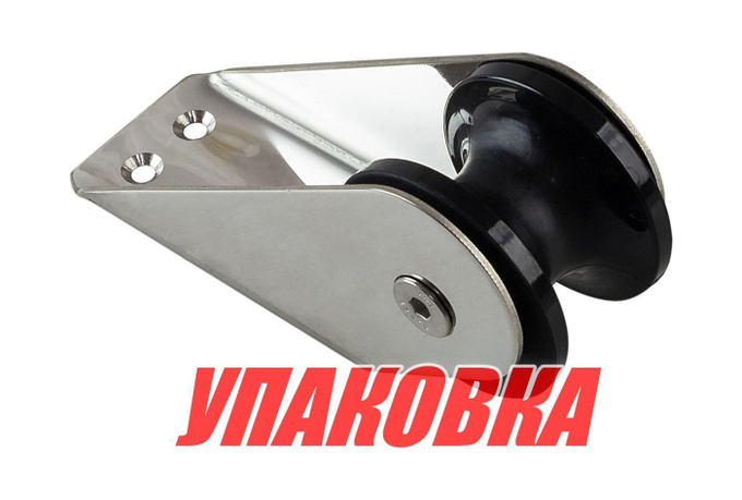 Роульс для якоря, 160x53 мм (упаковка из 15 шт.)