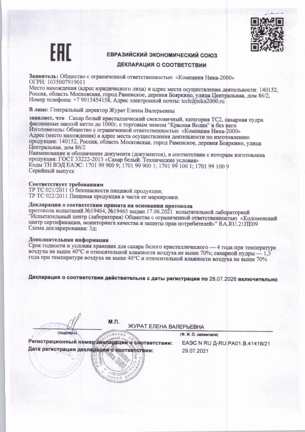 Сахар Coffee Tea Порционный 5г 2000шт