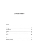 Альбер Камю и поиски смысла