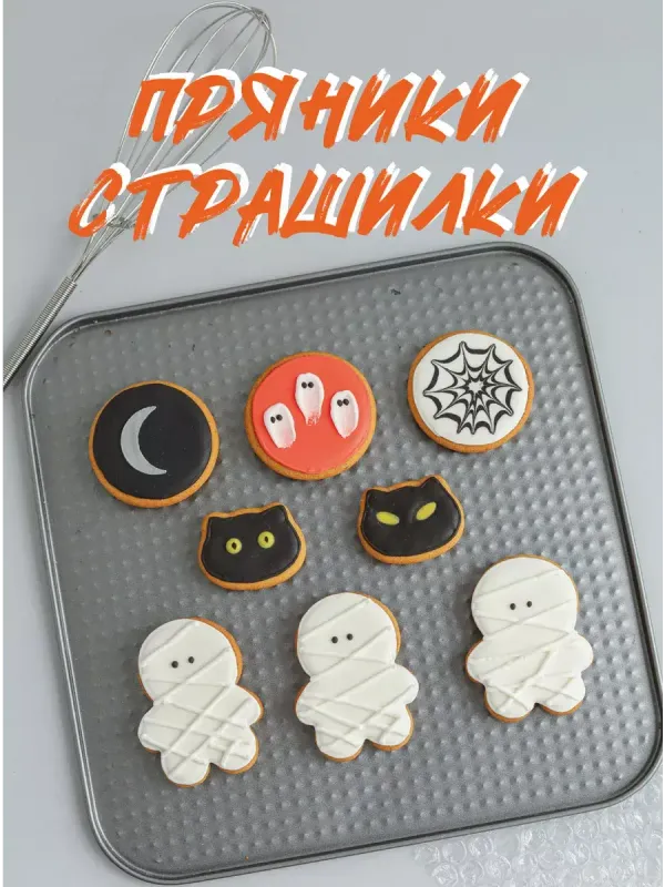 Набор имбирных пряников 