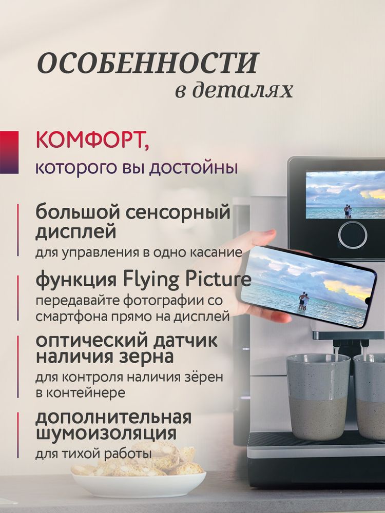 Кофемашина Nivona CafeRomatica NICR 970