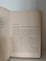 Гидравлический расчёт канализационных сетей