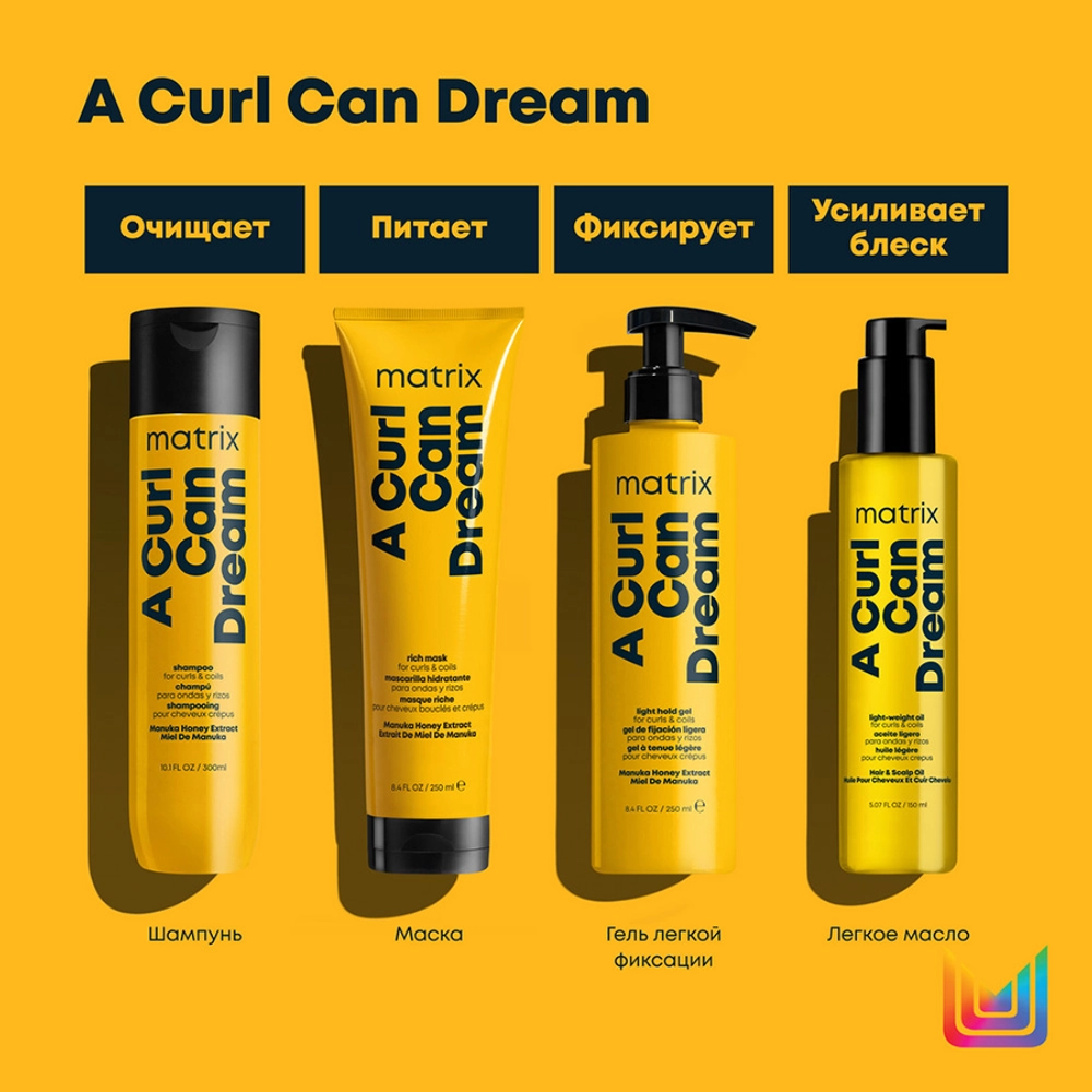 Масло легкое для блеска кудрявых и вьющихся волос / A Curl Can Dream 150 мл