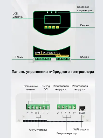 Гибридный Контроллер заряда MPPT JN-T-MPPTW800/S1000-12 12V/24V Auto