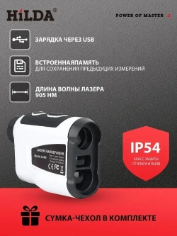 Лазерный дальномер 800 м портативный многофункциональный телескоп Лазерный дальномер для охоты подходит для рыбаков, любителей активного отдыха, профессиональный