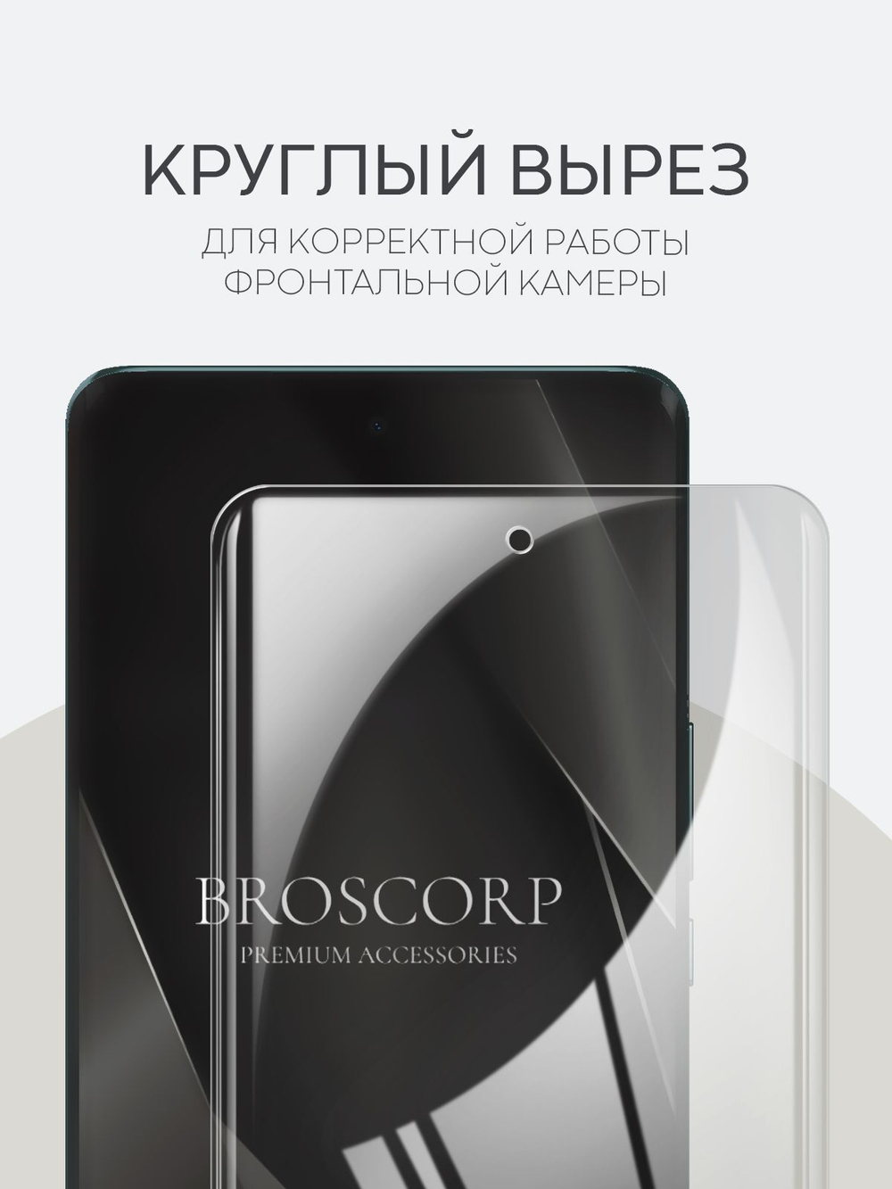 Защитная плёнка BROSCORP для Honor X9b (арт.HW-HX9B(5G)-GEL-FILM-GLOSSY )