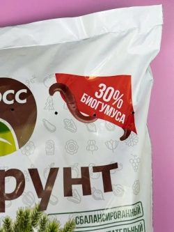 Грунт универсальный для цветов и растений 60л