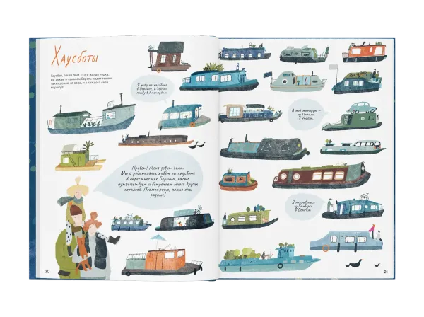 Мой дом на воде