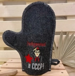 Варежка банная с вышивкой «Рожденный в СССР - пионер», цвет серый, без упаковки