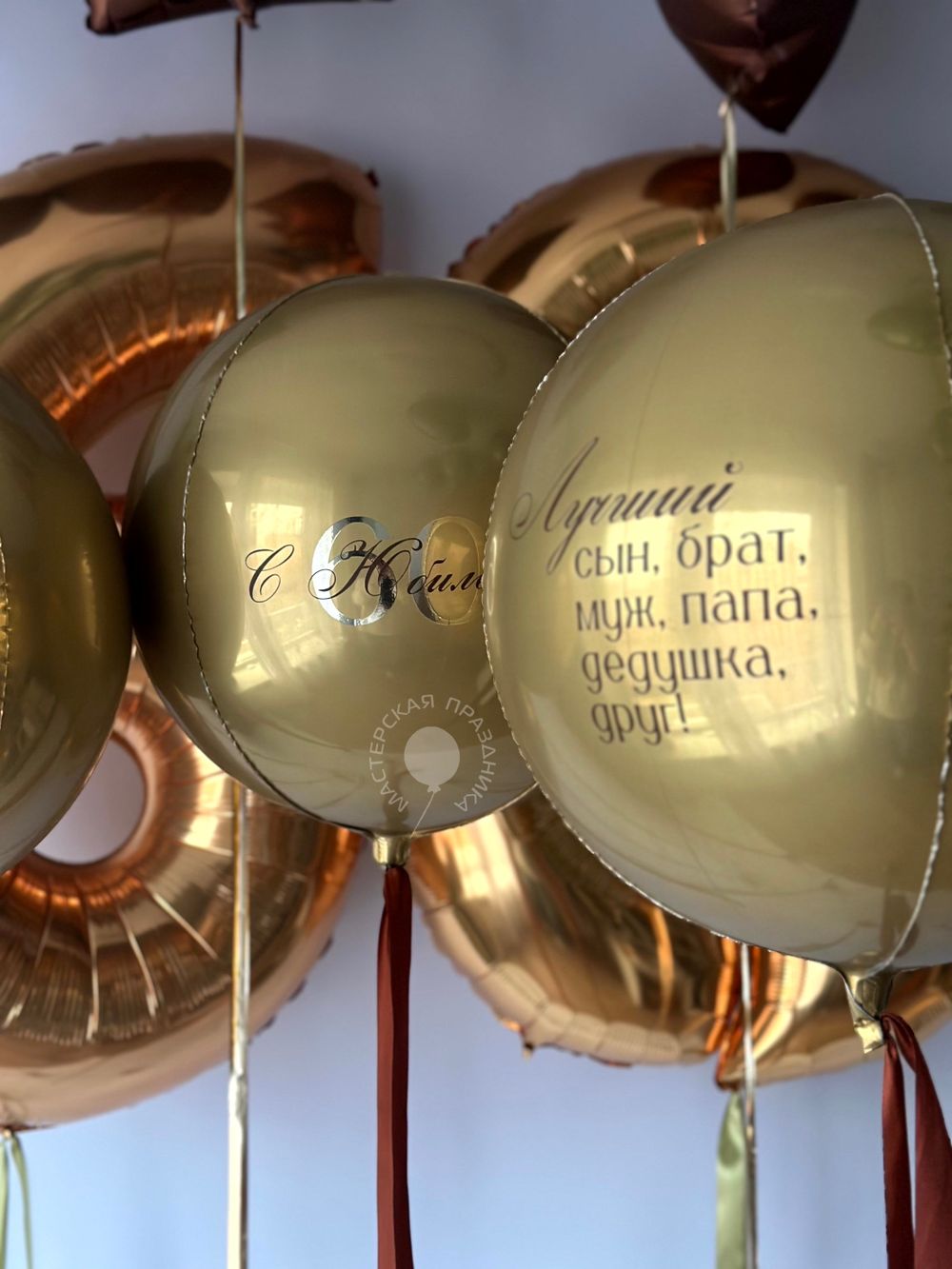 Воздушные шары для него №8874  Изображение8