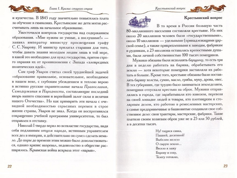 Великие реформы в России 1860-1870-е годы. А. Яковлев