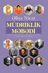 Müdriklik məbədi