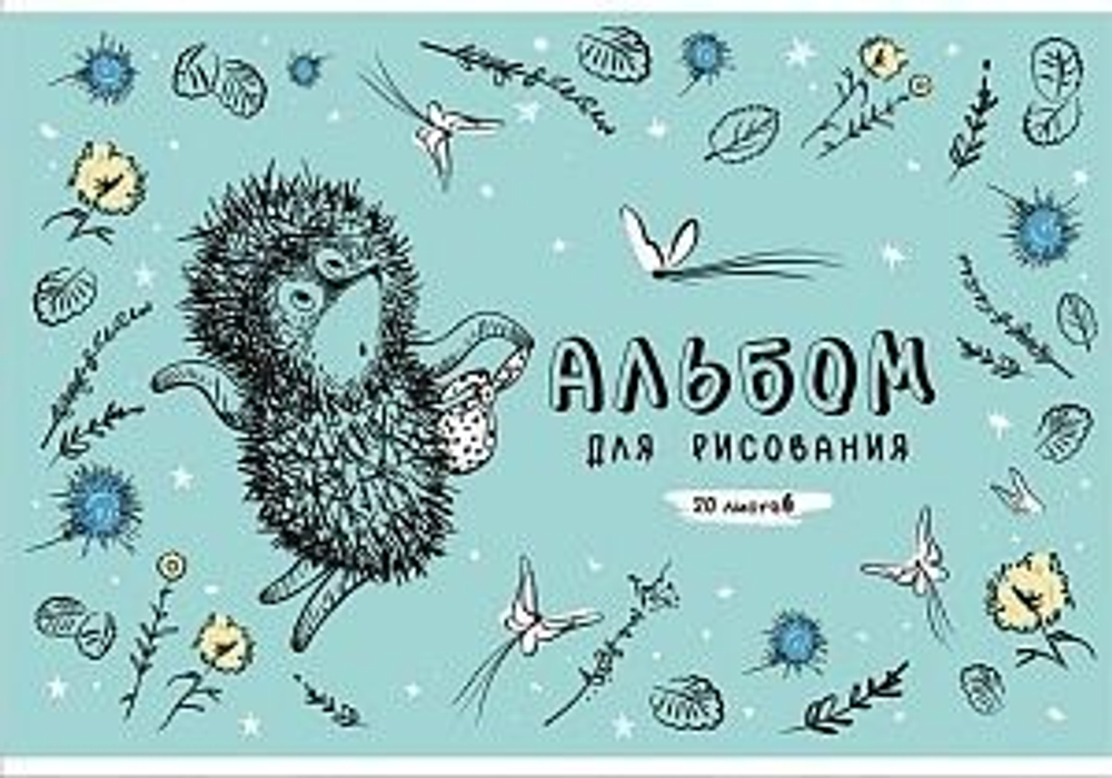 Альбом А4 20л клеевой кор. "Ёжик в тумане" двойной выб.УФ-лак, 100гр/м2