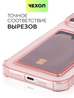 Чехол BROSCORP для Apple iPhone 15 Pro Max (арт.IP15PROMAX-HARD-TPU-POCKET-RED )