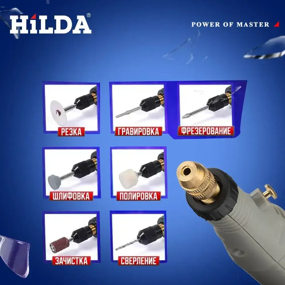 Гравер электрический, Бесступенчатая регулировка скорости, Легко держать