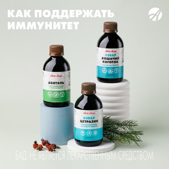 Взвар "Кошачий коготок"