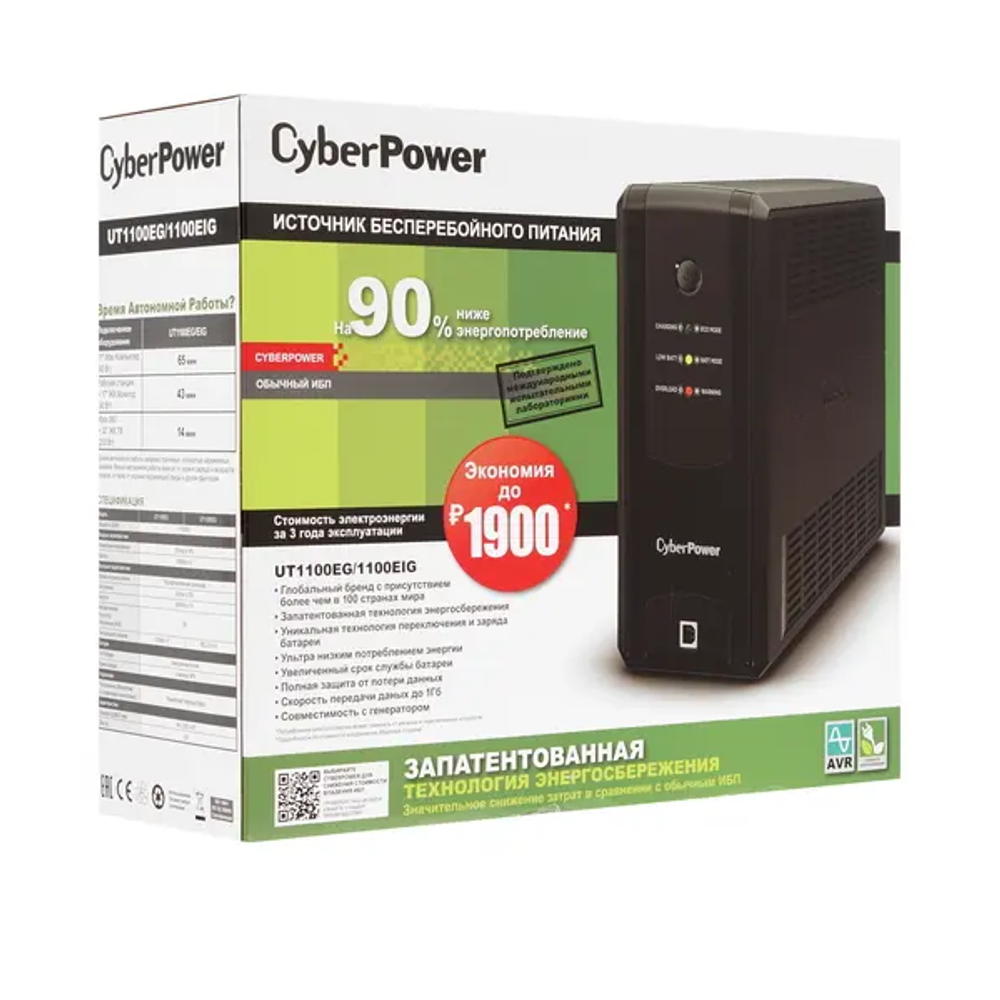 Источник бесперебойного питания  CyberPower UT1100EG