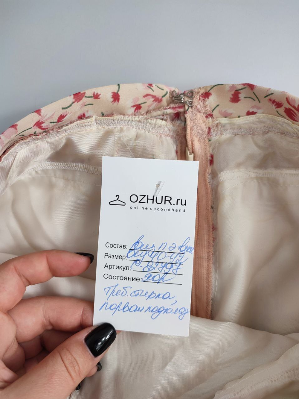 Юбка с цветочным принтом 40-42 размер