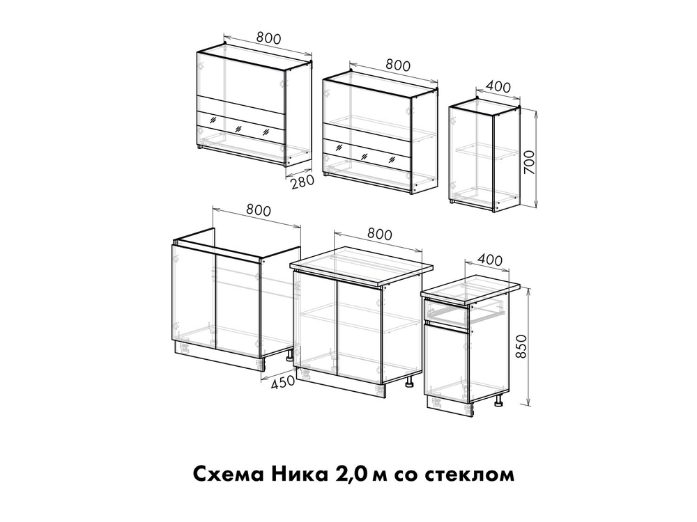Кухонный гарнитур Ника 2,0 м со стеклом и столешницей современный стильный Альбина