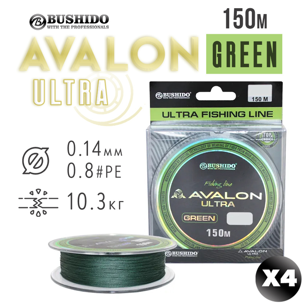 Плетенка Bushido Avalon Ultra Green (150м)