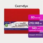 Скетчбук, слоновая кость 140 г/м2 210х148 мм, 80 л., КОЖЗАМ, резинка, BRAUBERG ART CLASSIC, красный, 113197