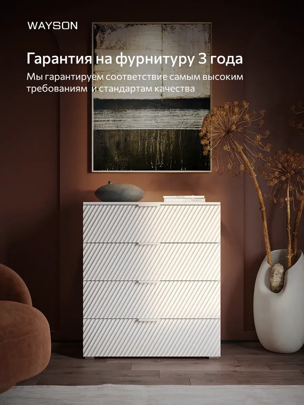 Комод белый для одежды 80х40х90 белый NORD