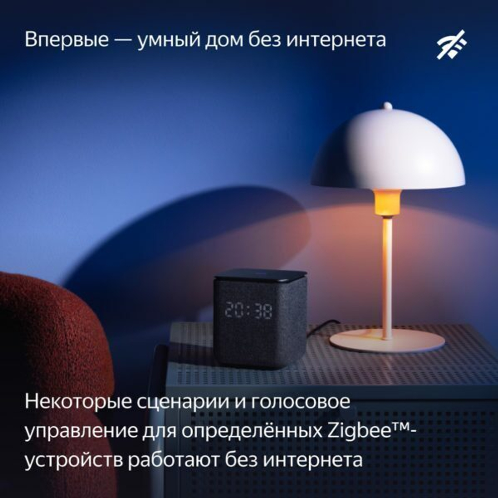 Умная колонка Яндекс Станция Миди с Zigbee 24Вт, черная