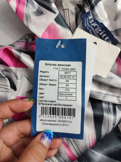 Блузка Birgitta с принтом 44 размер, новая