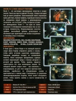 Антология DOOM 3 (ФЛЕШКА)