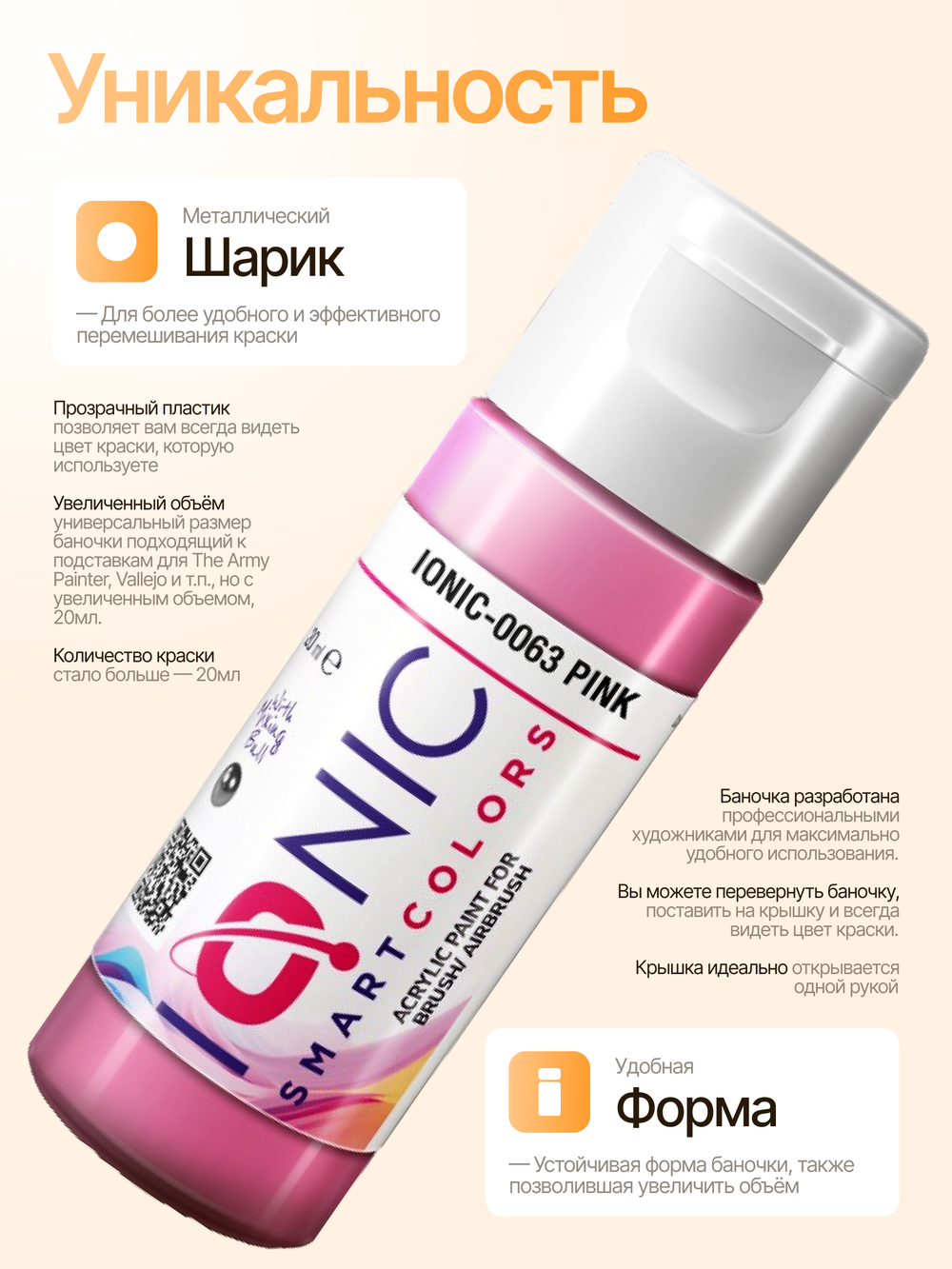 Ionic Smart Colors - Pink