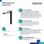 Смеситель для раковины 35к Milardo MAZBL01M01 "Maze" высокий, нерж. сталь,  п/гайку, ЧЕРНЫЙ матовый
