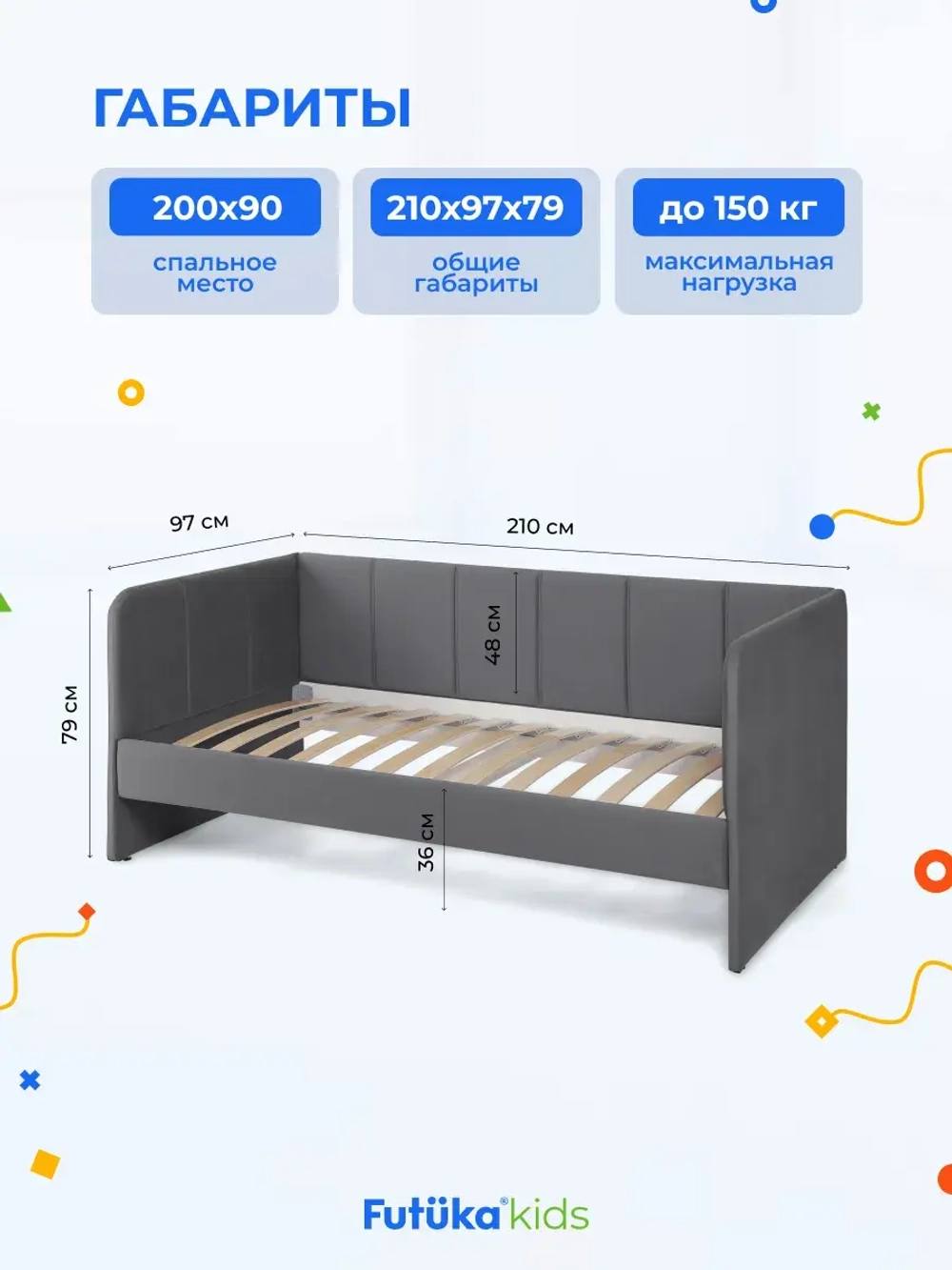 Диван - кровать 200х90 см Stitch ткань Микровелюр