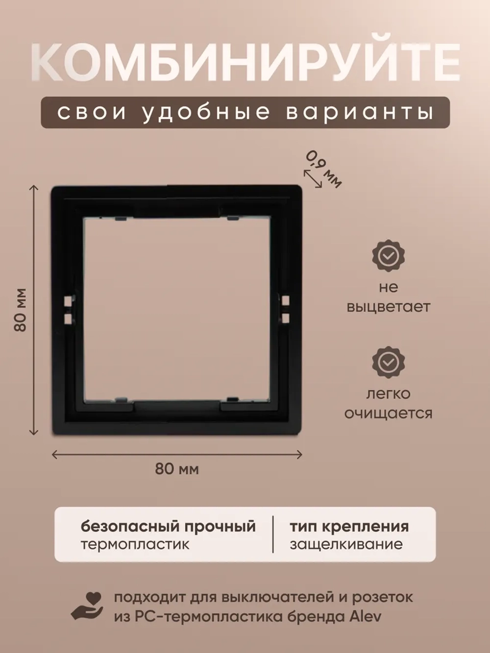 Рамка одинарная для розеток и выключателей черная 10 шт