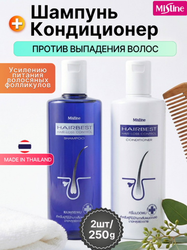 Шампунь и кондиционер для волос против выпадения