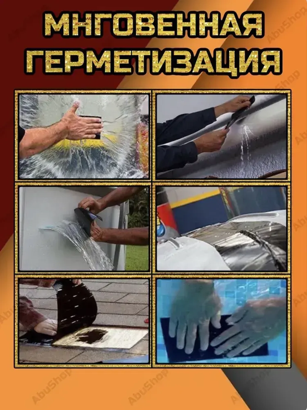 BOOM Клейкая лента 100 мм 1,5 м, 1 шт