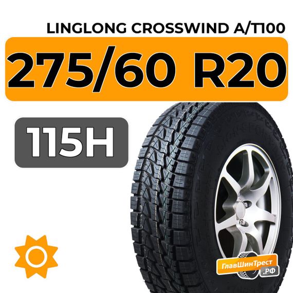 Linglong Crosswind A/T100 275/60 R20 115H