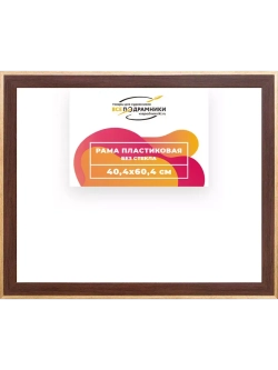 Рама 40x60 для картин и фотографий