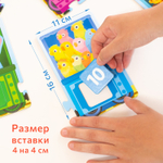 Паровозик с цифрами, картонные пазлы