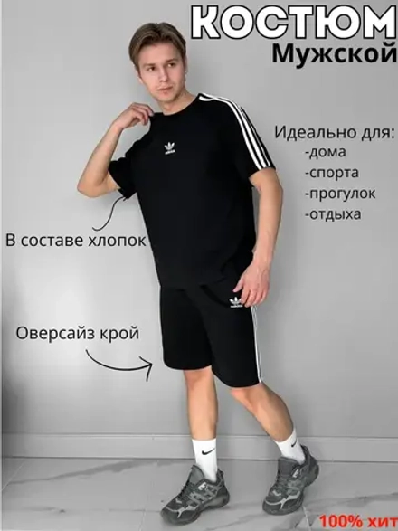 Костюм шорты с футболкой
