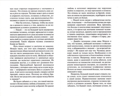Паломничество в монастырь. Священник Дионисий Тацис