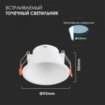 Точечный светильник V-TAC, Белый, Пластиковый, SKU 6636