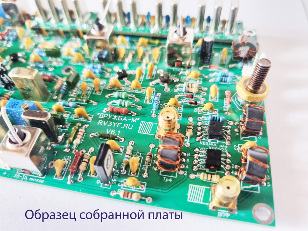 Основная плата трансивера «Дружба-М»