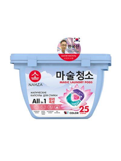 [NAMZA] Растворимые капсулы трехкамерные для стирки ЦВЕТНОГО БЕЛЬЯ All In 1 Color, 25шт*250гр